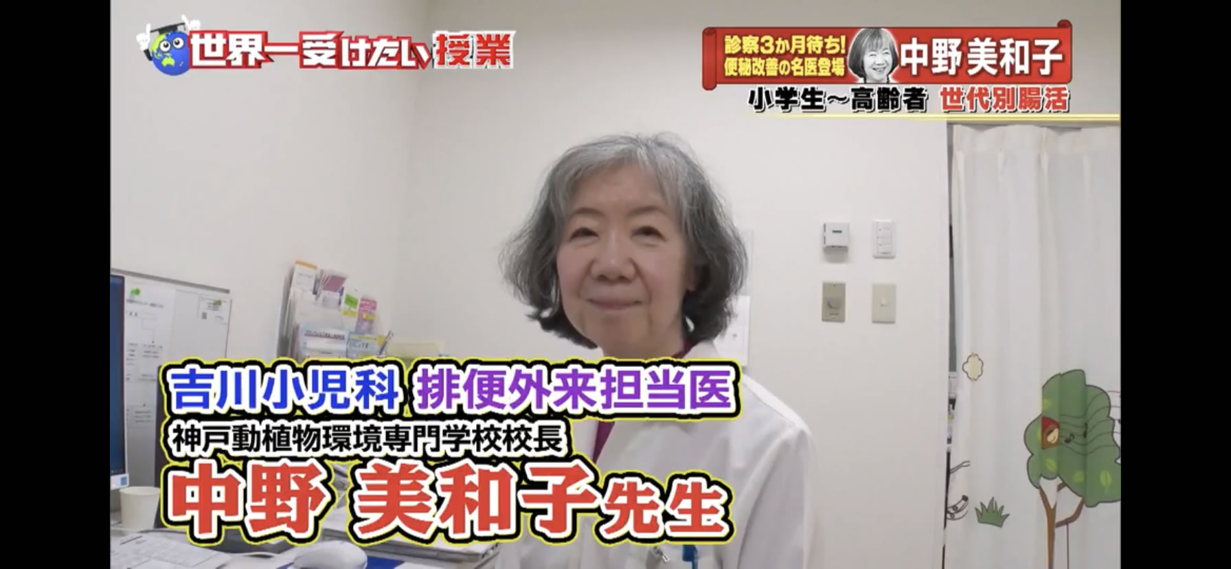 当校の校長先生が Tv出演 受けたい授業 学校法人神戸学園 高等課程 当校の校長先生が Tv出演 受けたい授業 学校法人神戸学園 高等課程